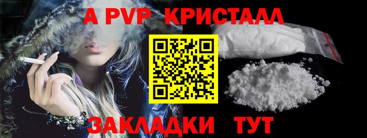 Alpha-PVP  Alpha-PVP крисы CK  Вход с VPN  Энгельс 