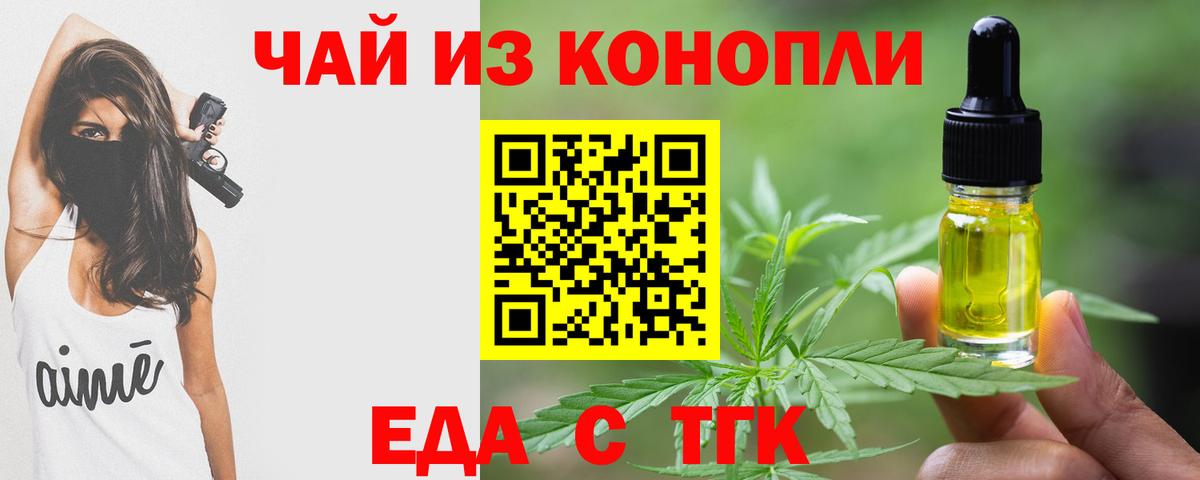 Cannafood марихуана  Вход с VPN  Энгельс 