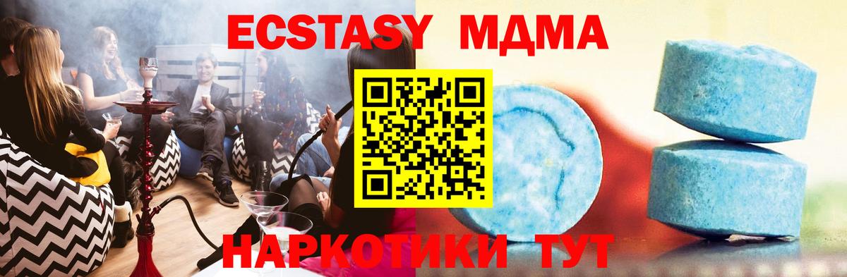 Энгельс  Ecstasy 250 мг    онион  Вход с VPN  Экстази Дубай  Экстази 