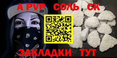 соль курить ск Севастополь