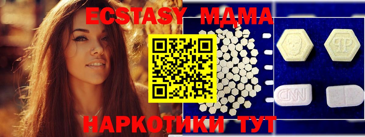 Энгельс  МДМА кристаллы  MDMA VHQ  МДМА  Вход с VPN 