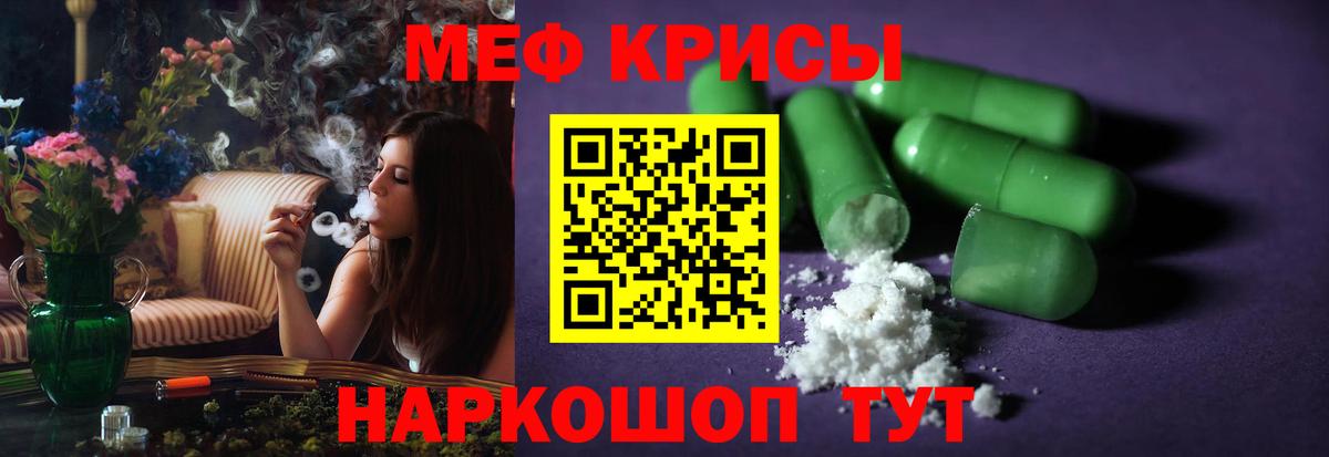 МЕФ  Мефедрон mephedrone  Энгельс  Вход с VPN  Мефедрон кристаллы 