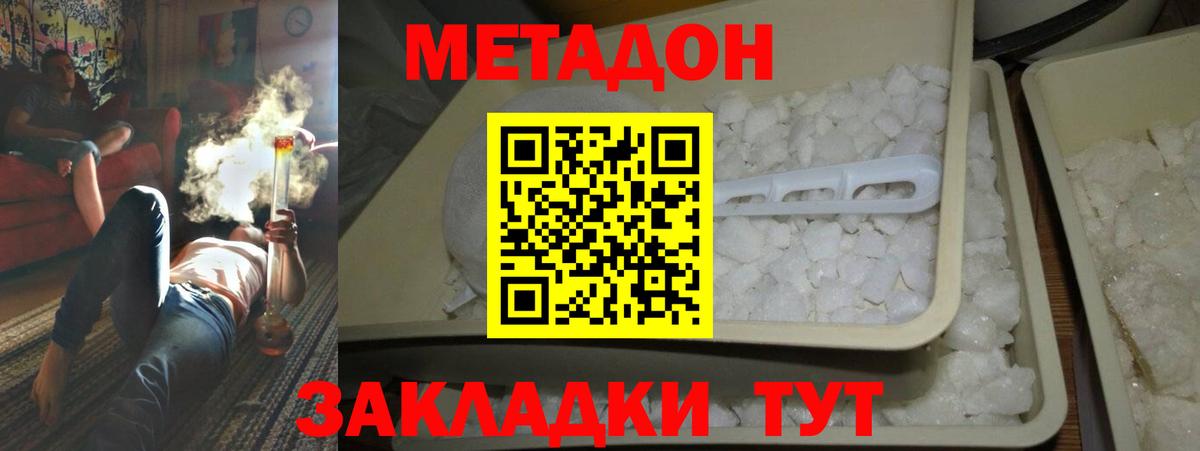 Меф МЯУ МЯУ   Энгельс  Cocaine  Вход с VPN  ЭКСТАЗИ  ГАШИШ  МАРИХУАНА  МДМА 