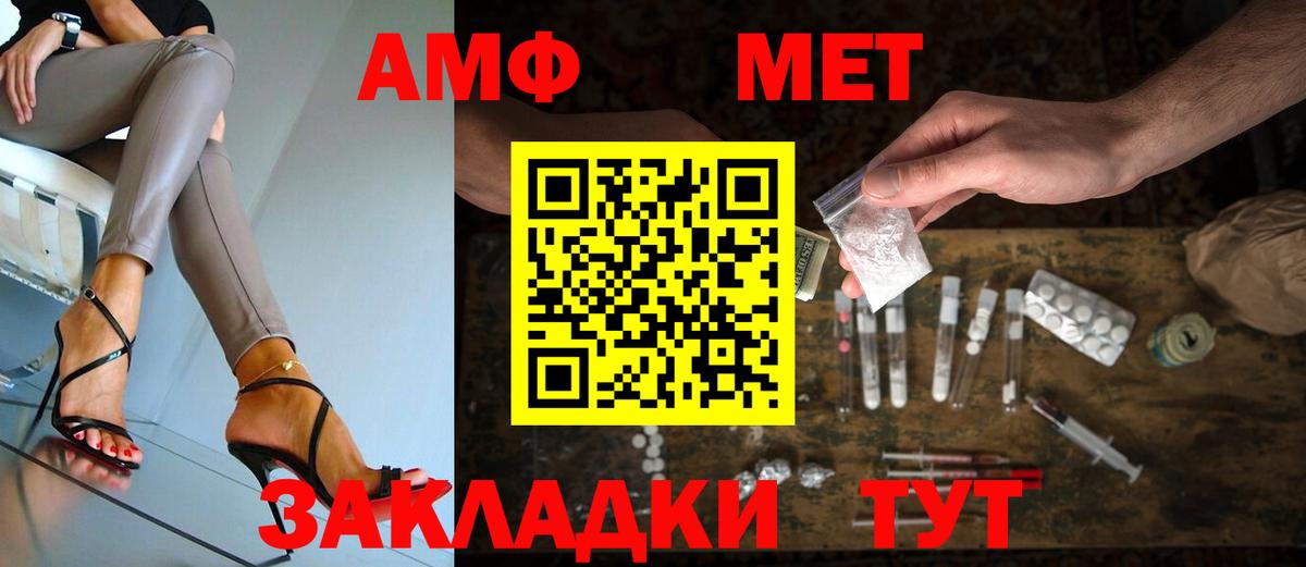 МЕТАМФЕТАМИН кристалл  Вход с VPN  Энгельс 
