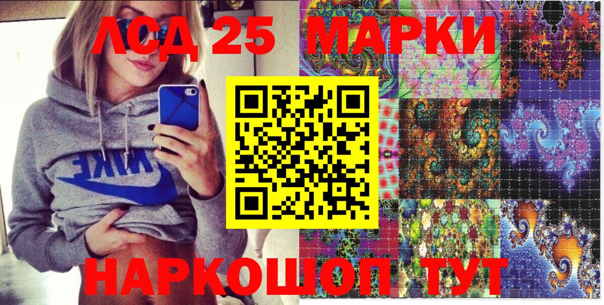 Энгельс  Наркотические марки 1,8мг  Марки 25I-NBOMe  Вход с VPN 