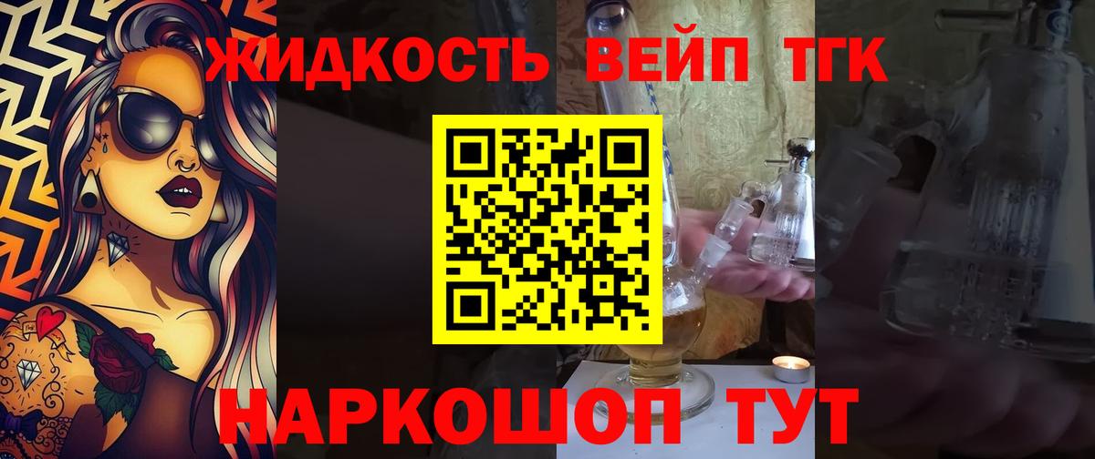 Энгельс  ТГК Wax  Вход с VPN  Дистиллят ТГК THC oil 