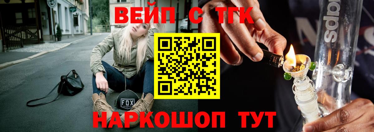 Дистиллят ТГК Wax Энгельс